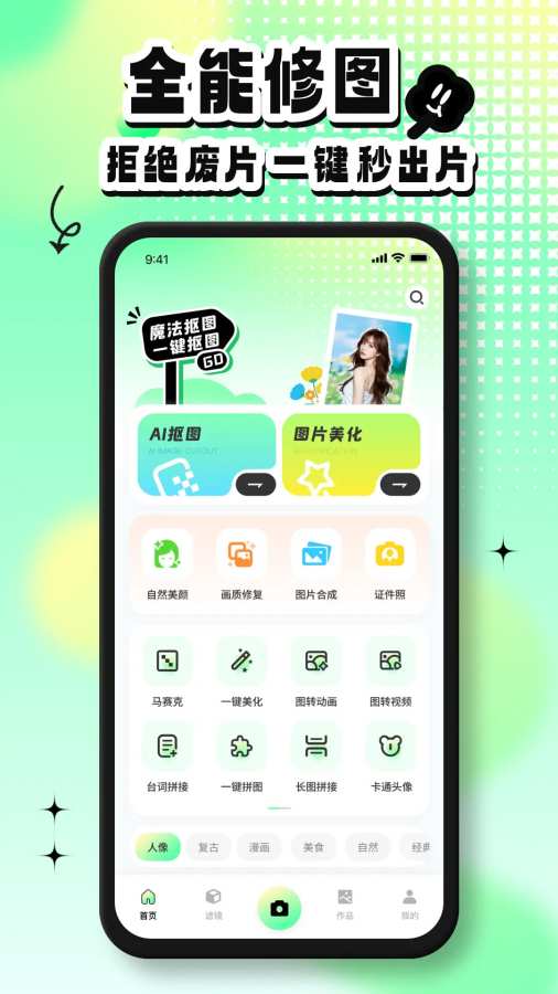 magic橡皮擦app图1