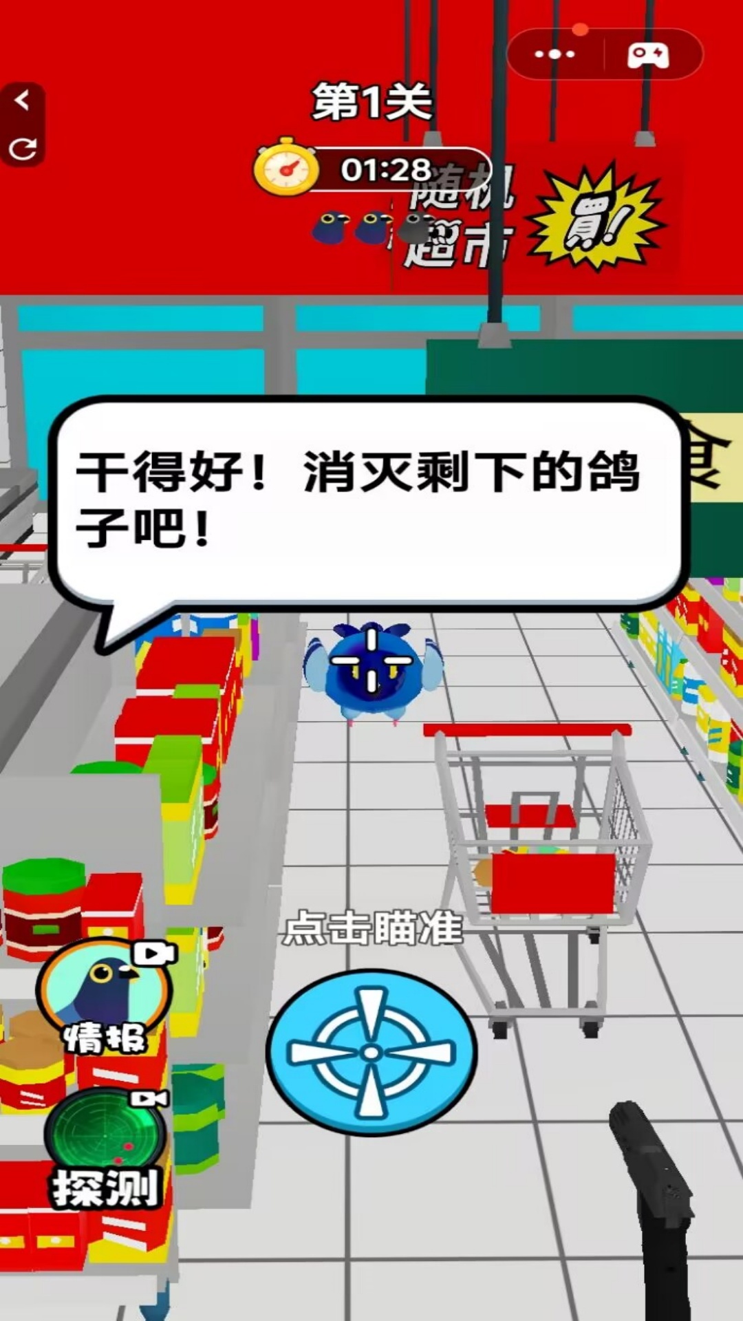 城市幽灵狙击手游戏图1