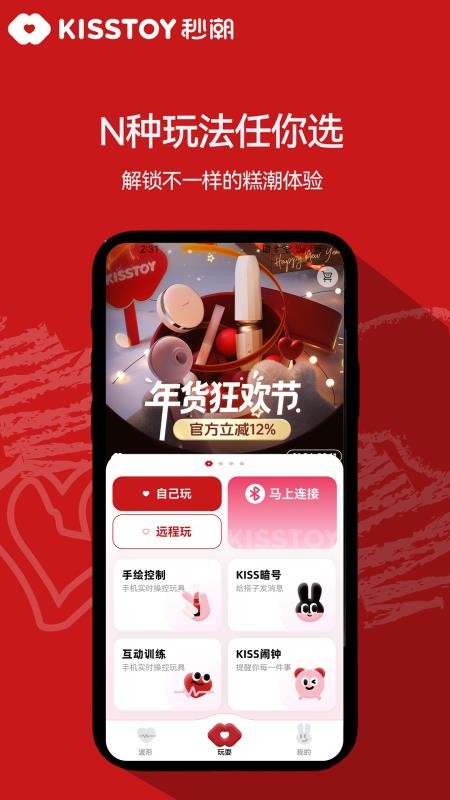 KISSTOY软件图1