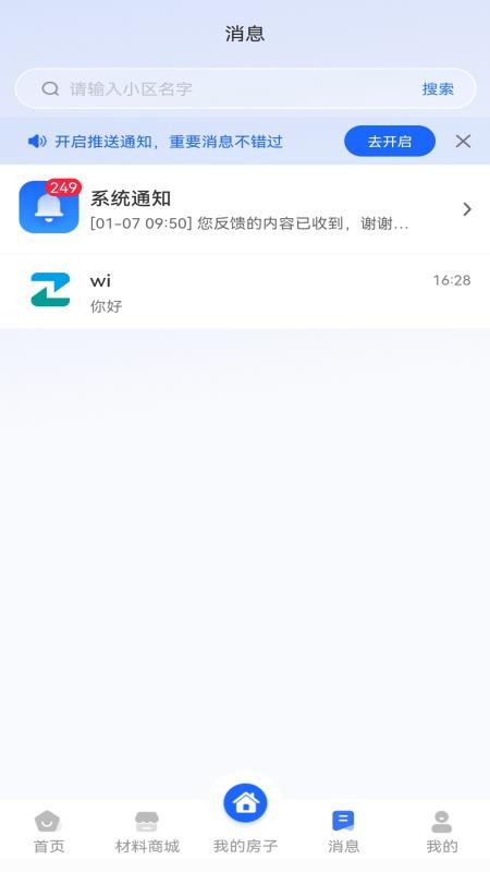 星吖手机版图1