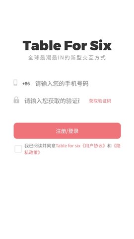 Table for six软件图1