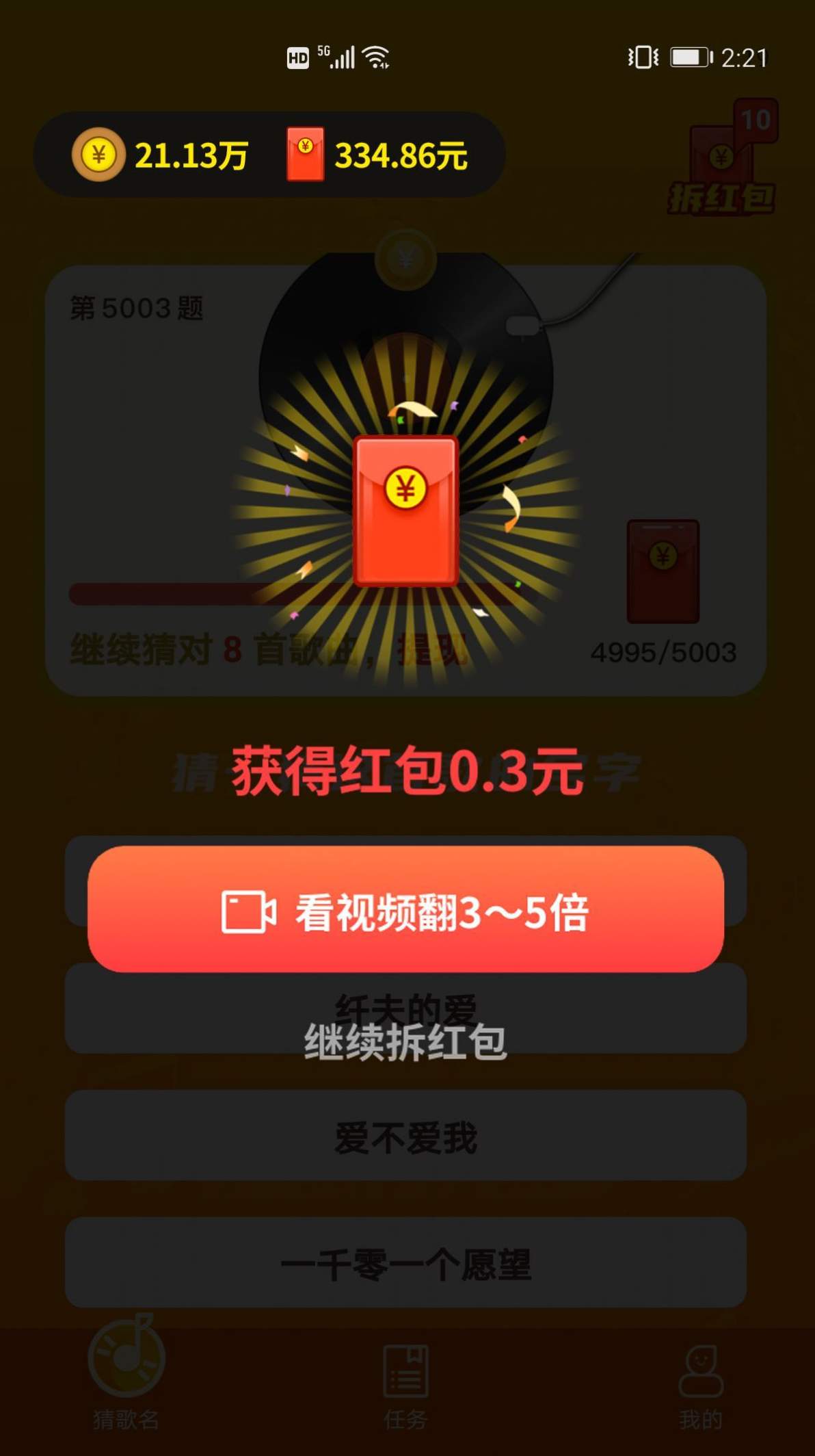 猜歌大全最新版