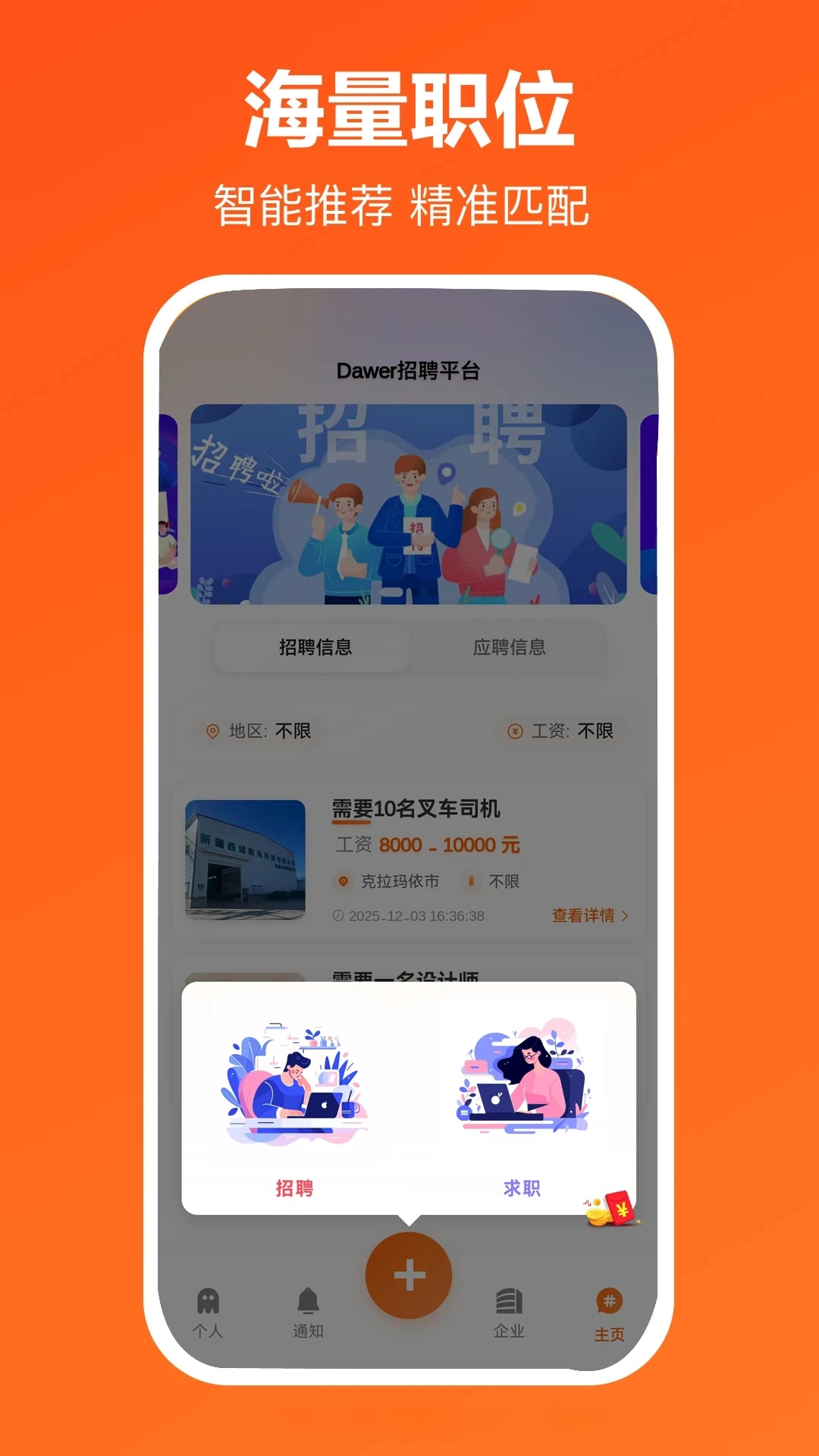 Dawer软件图3