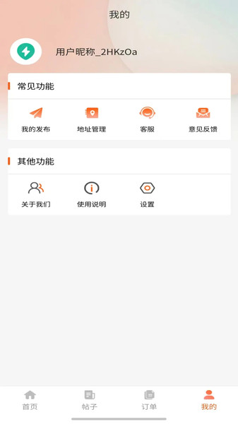 十方树app图3