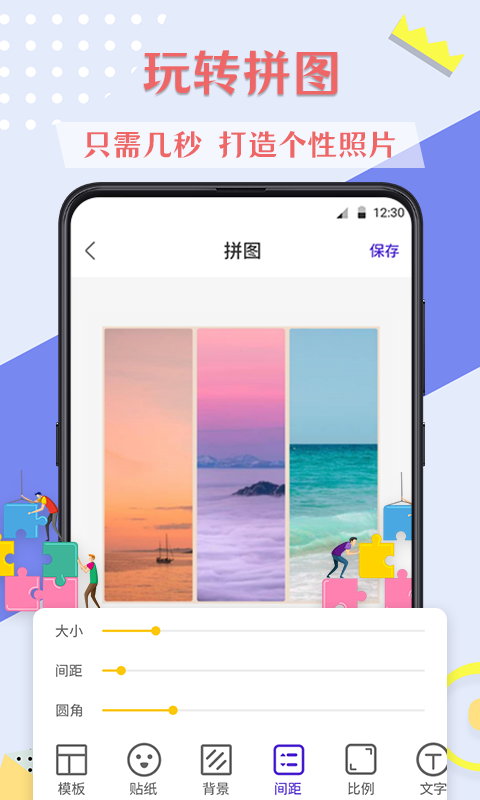 PS图片app图3