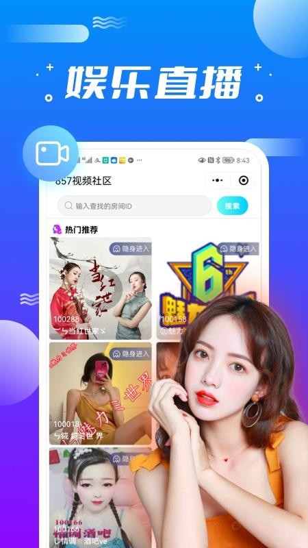 聚视纪app图1
