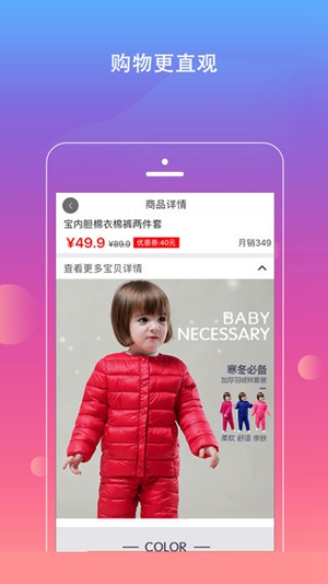 YETIMALL软件图2