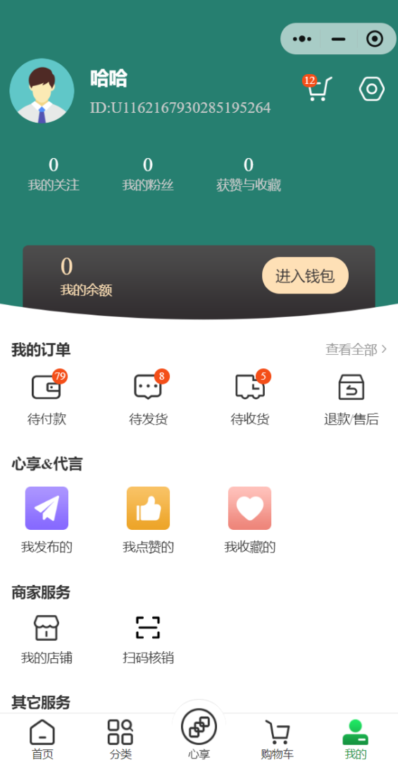 心享瓜瓜app图3
