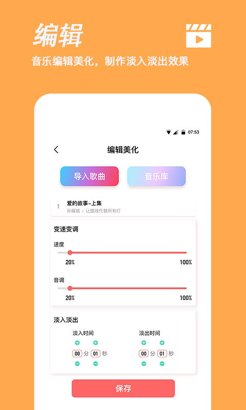 手机铃声制作app图3