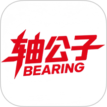 轴公子app图标