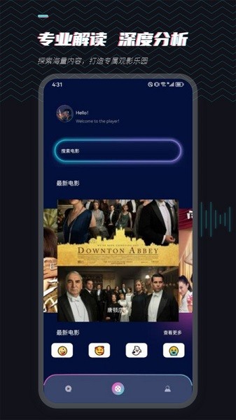 场库视频app图1