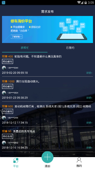 精英好车app图1