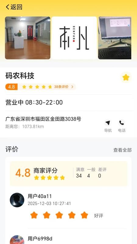 九五联营app图5