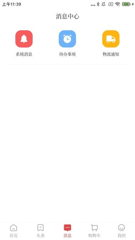 经观教育app图2