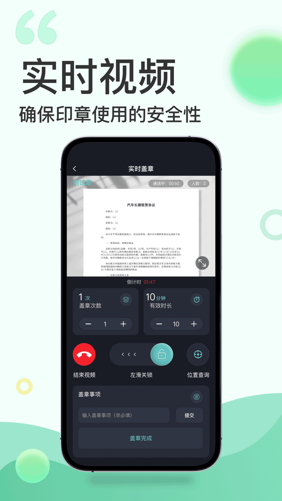 全控印章app图1