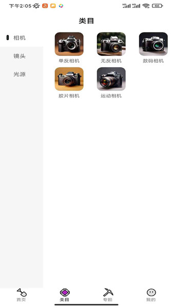 夜空成像软件图1