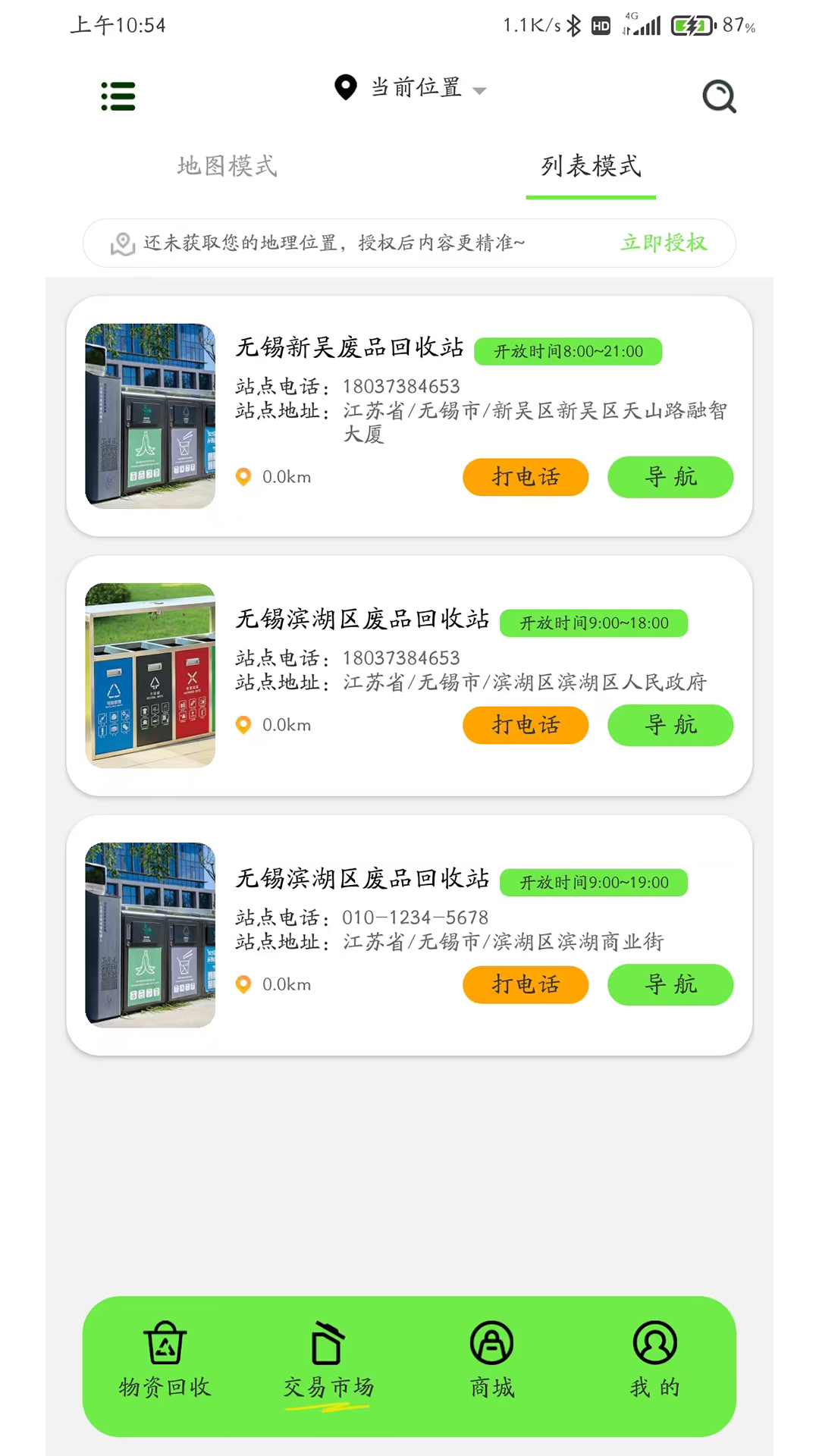 乐色手机版