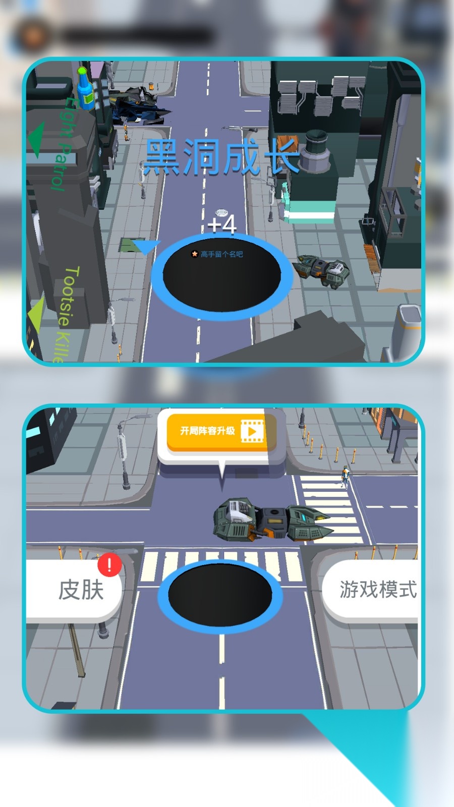 都市黑洞大冒险图3