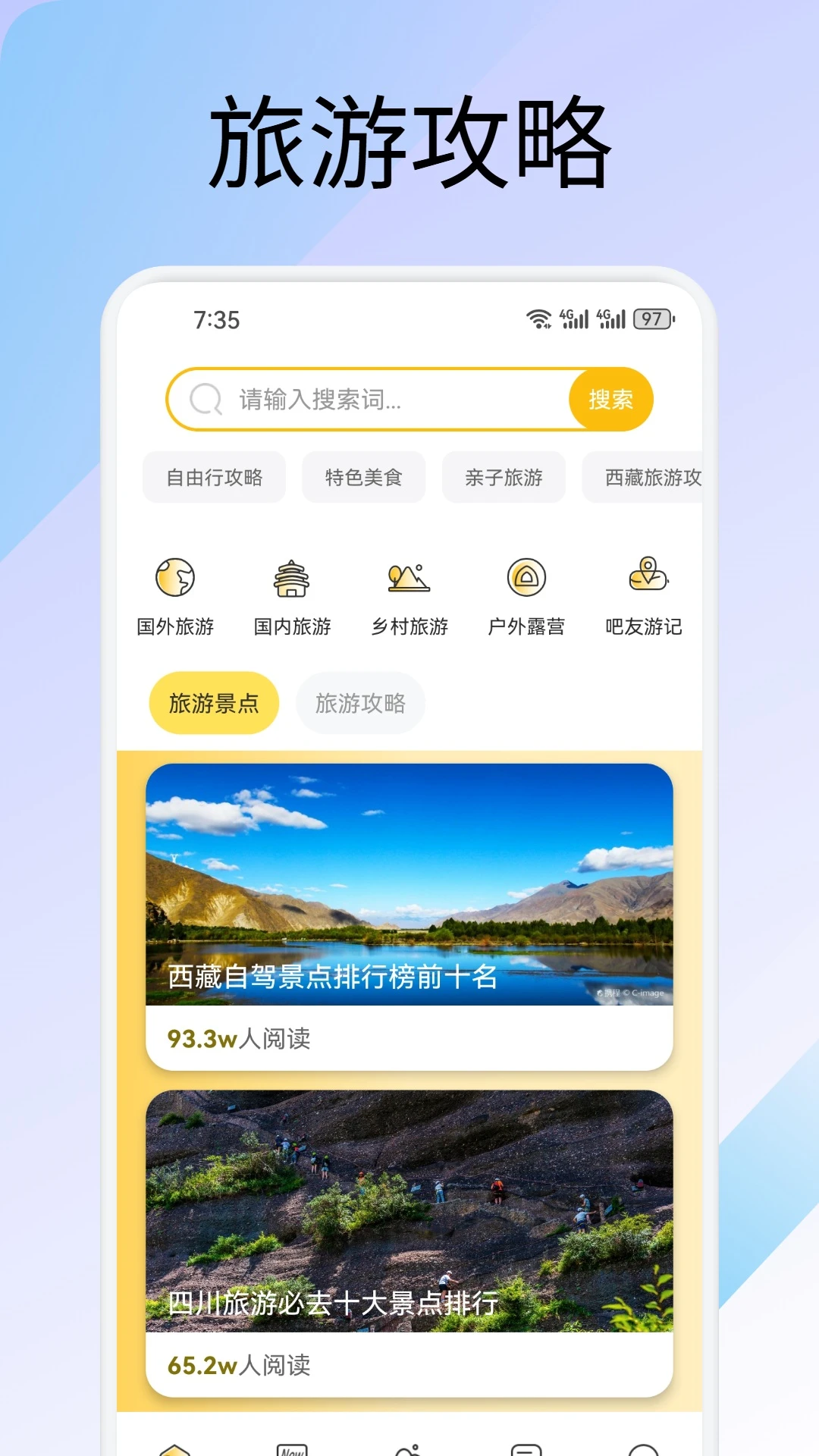 云上星盟app图2