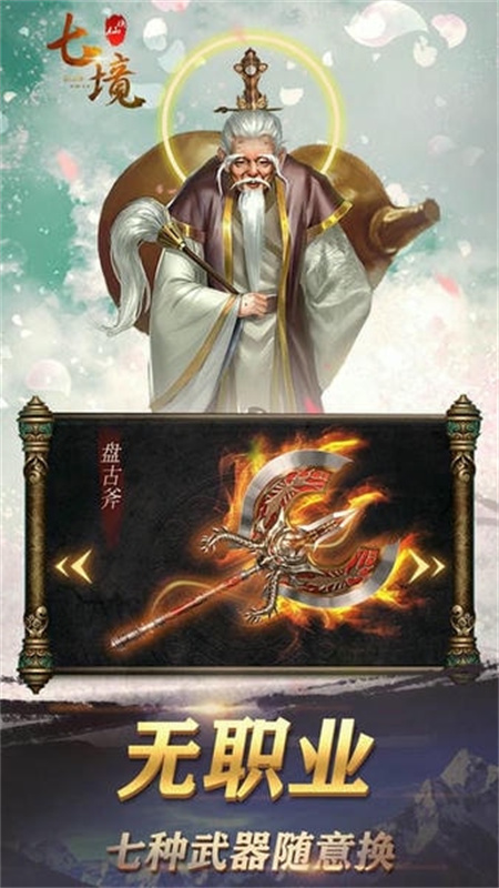 七境游戏图2