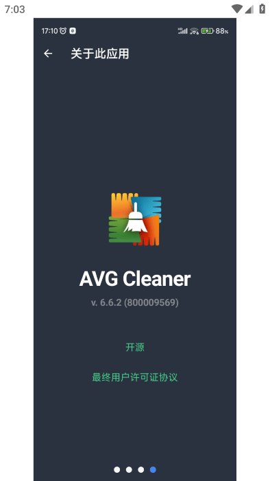 AVG Cleaner最新版