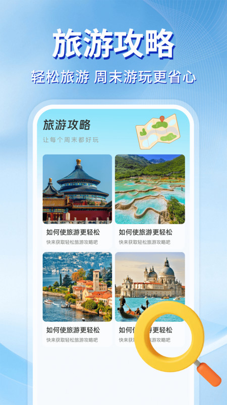 高能导航app