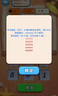 举骰望明月游戏图1