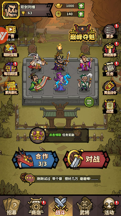 进击物语手游图3
