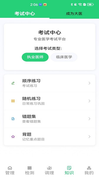 小鱼算算app图4