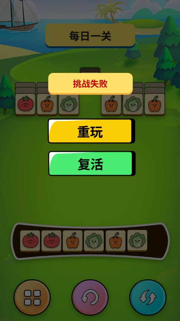 缤纷蔬菜图鉴游戏图1