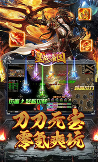 星战帝国八门神器版