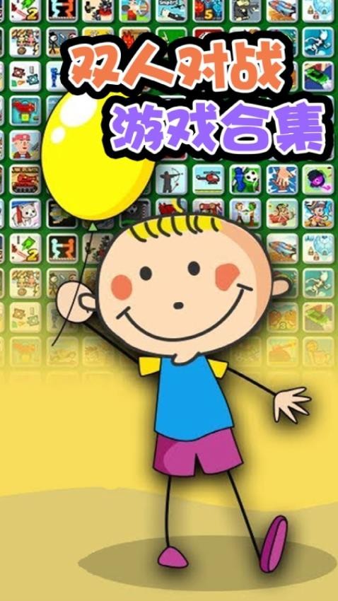 情侣游戏盒子游戏图2