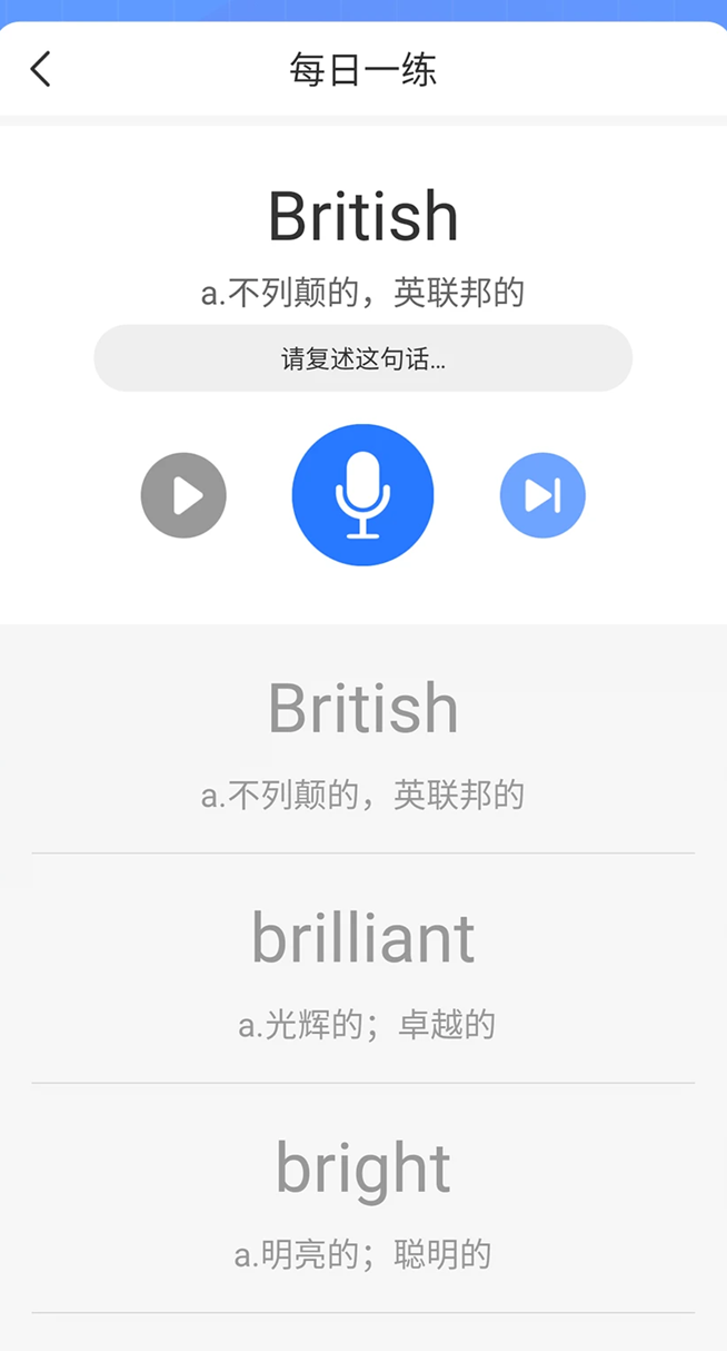 英语墨墨单词app图2