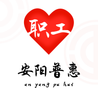 安阳普惠app图标