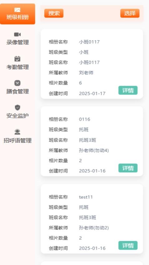 炫兜AI教研助手app