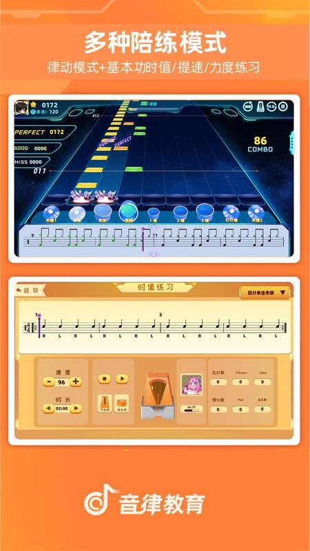 律动达人app图3