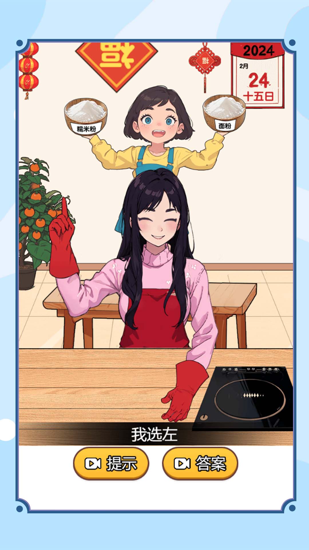 我解谜特牛游戏