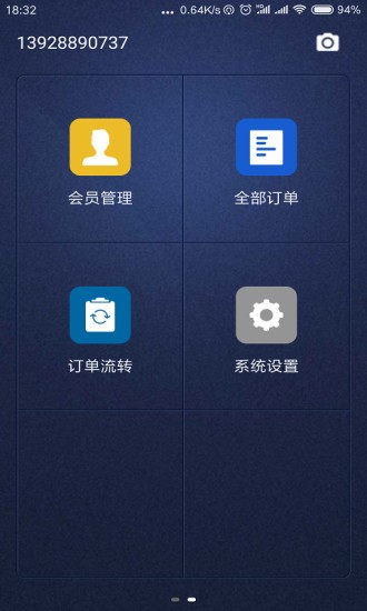 洗衣匠app图3