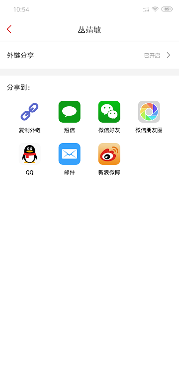 东航云盘app