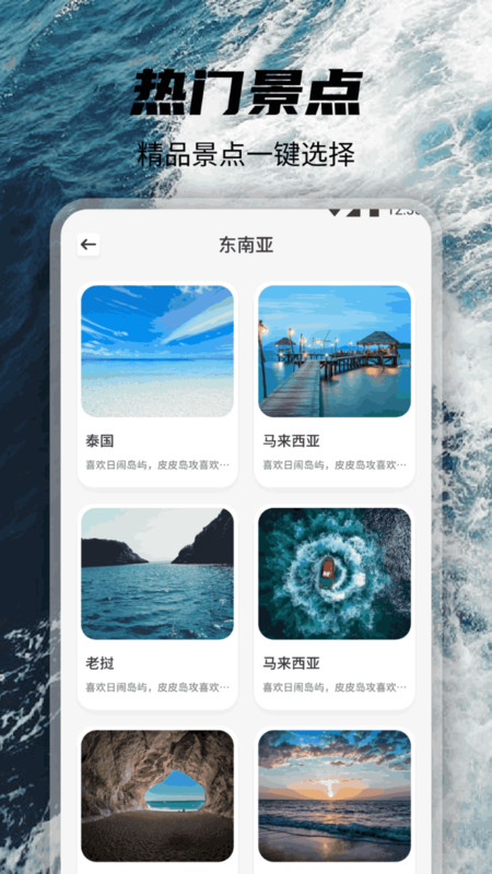 遗弃之地旅行app