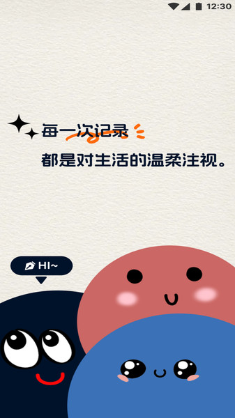烟火人间拾光app图4