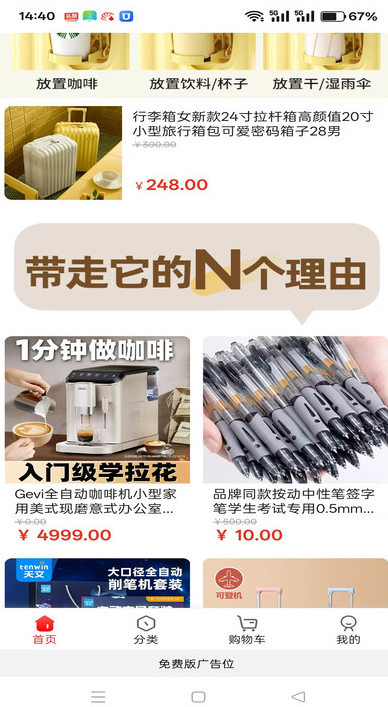 优店本地通app图3