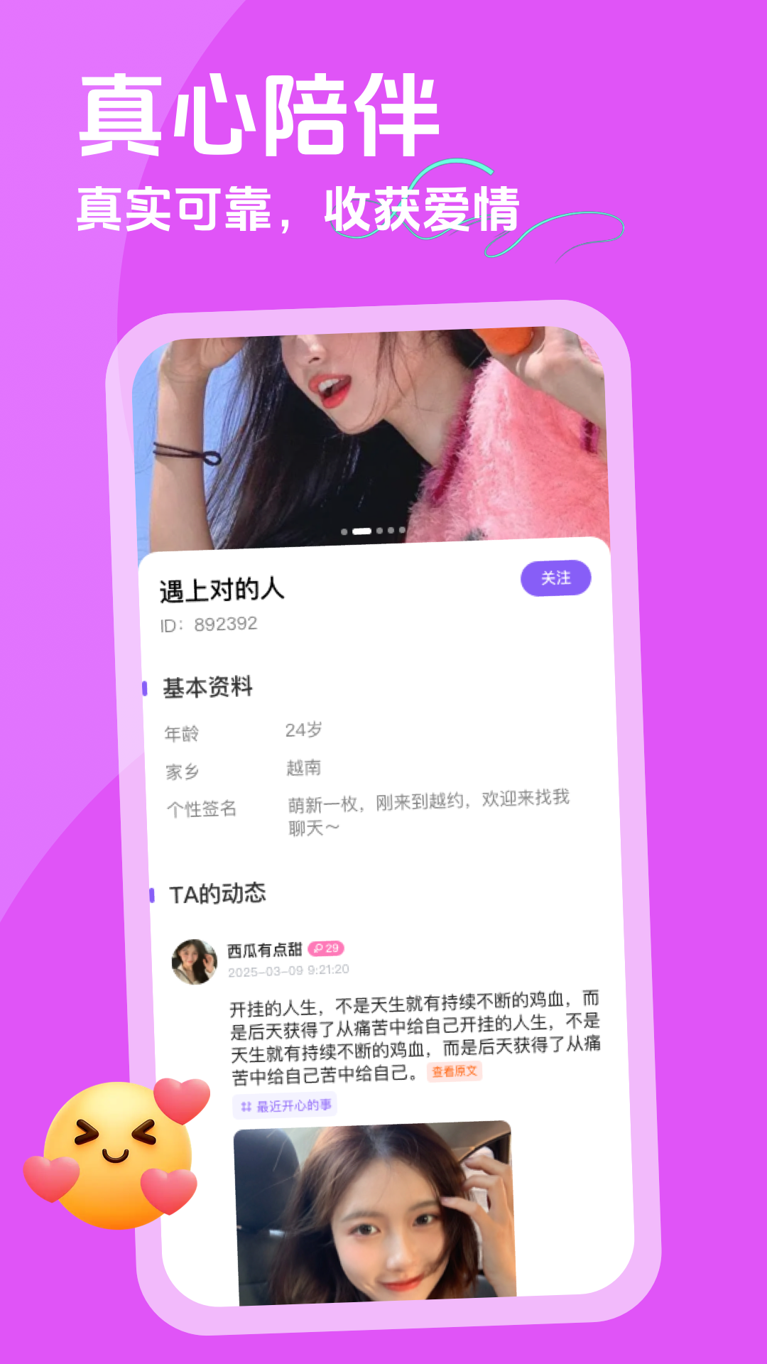 越约app图1