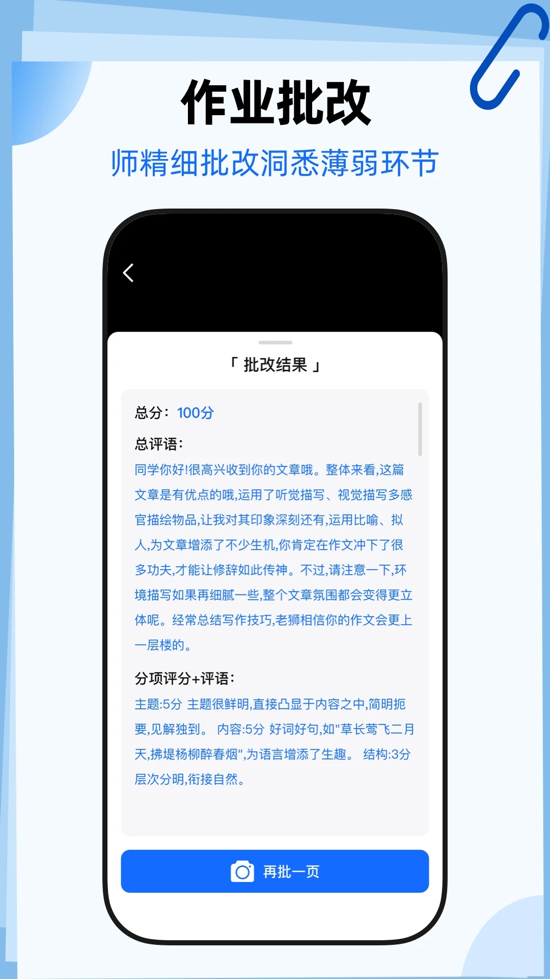 作业答案速查通app图4