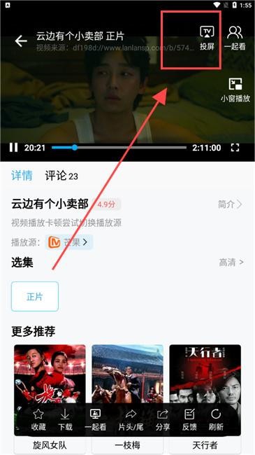 懒懒视频app图1