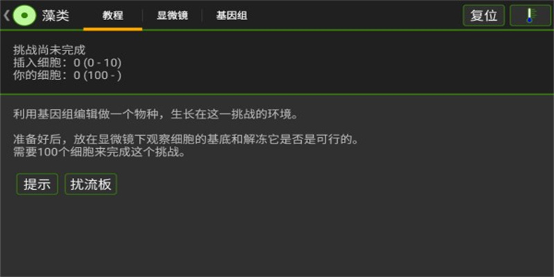 细胞实验室（Cell Lab）