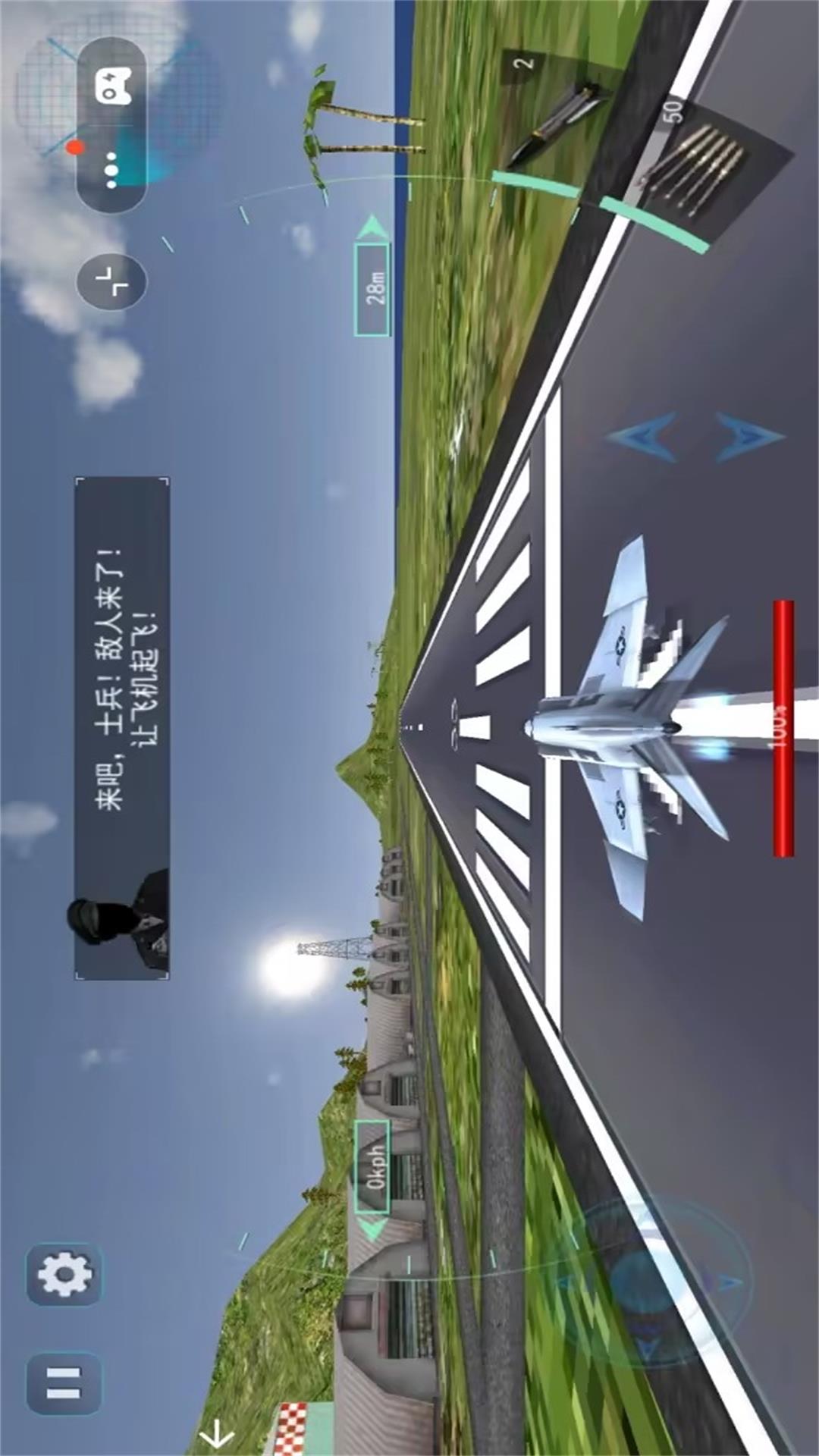 现代空战战争游戏图3