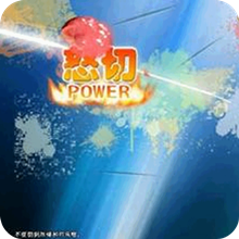 快刀切水果游戏图标