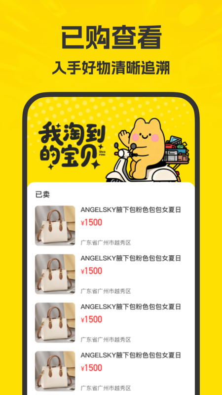 二手交易闲置网app图2
