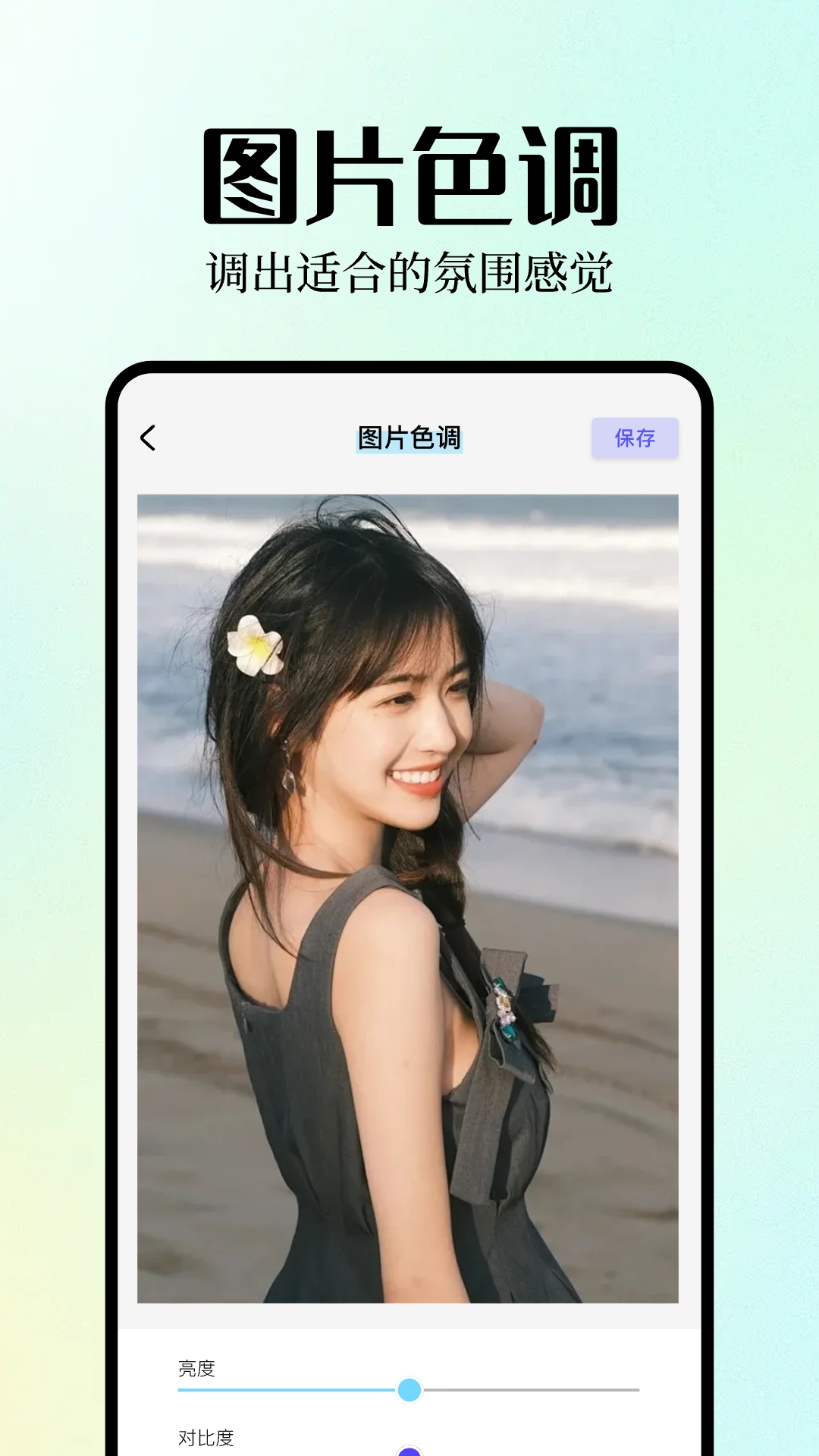 Inpaint 图片编辑app